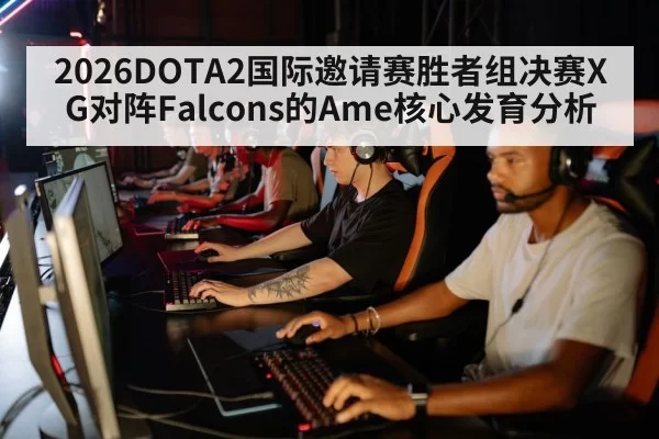 esports team gaming strategy